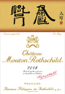 Label Chateau Mouton Rothschild 2018 etiquette Xu Bing